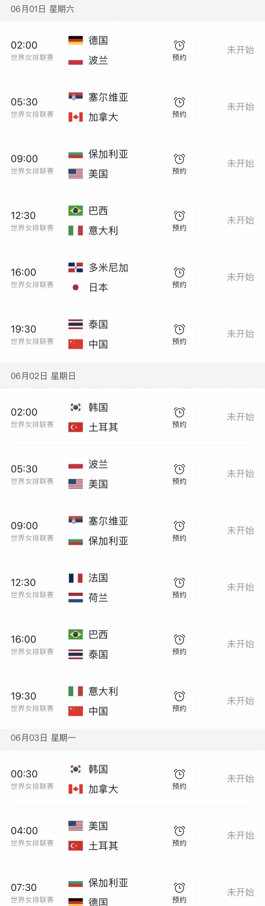 详细阅读:Ask when the women's volleyball team's super league final match (how much is the question when the women's volleyball team's super league final match) Ask when the women's volleyball team's super league final match (how much is the question when the women's volleyball team's super league final match)